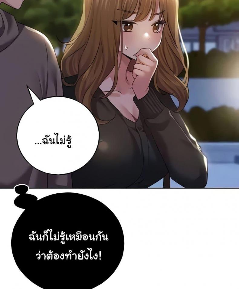 My Illustrator - หน้า 84
