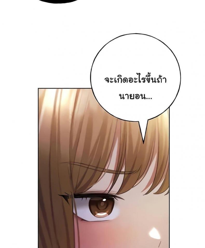 My Illustrator - หน้า 85