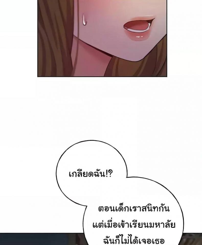 My Illustrator - หน้า 86