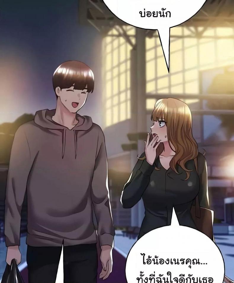 My Illustrator - หน้า 87
