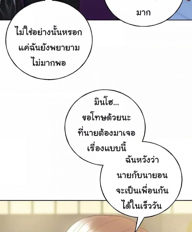 My Illustrator - หน้า 88