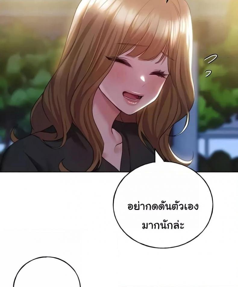My Illustrator - หน้า 89