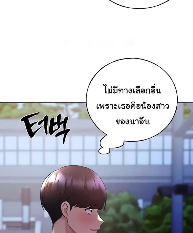 My Illustrator - หน้า 9