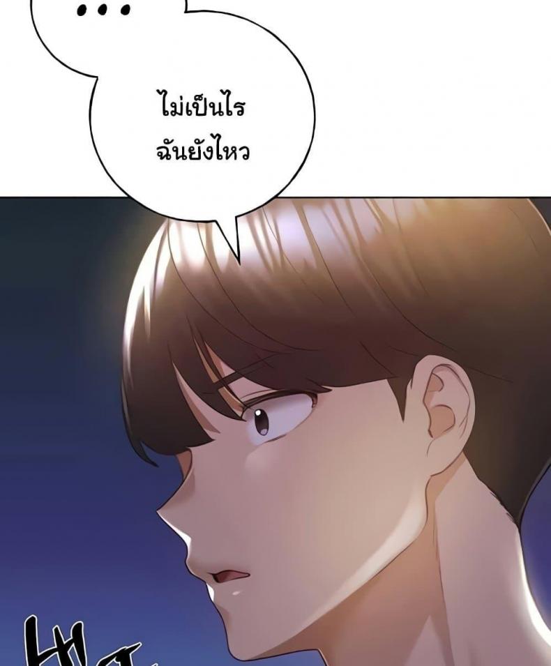 My Illustrator - หน้า 90