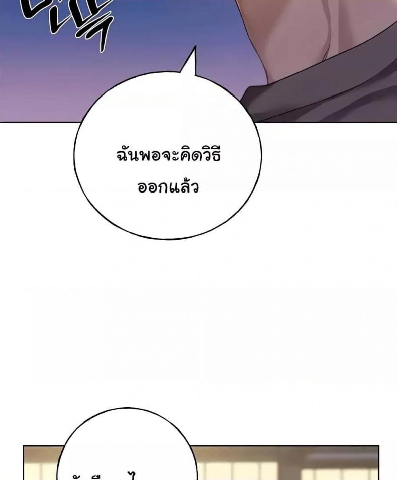 My Illustrator - หน้า 91