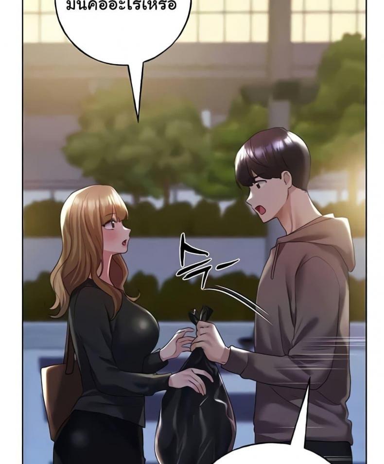 My Illustrator - หน้า 92