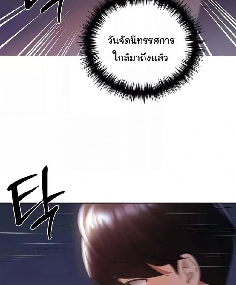 My Illustrator - หน้า 97
