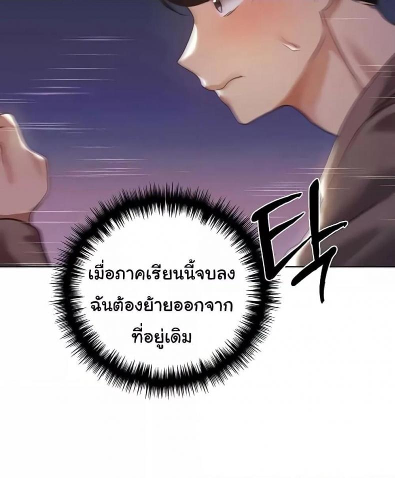 My Illustrator - หน้า 98