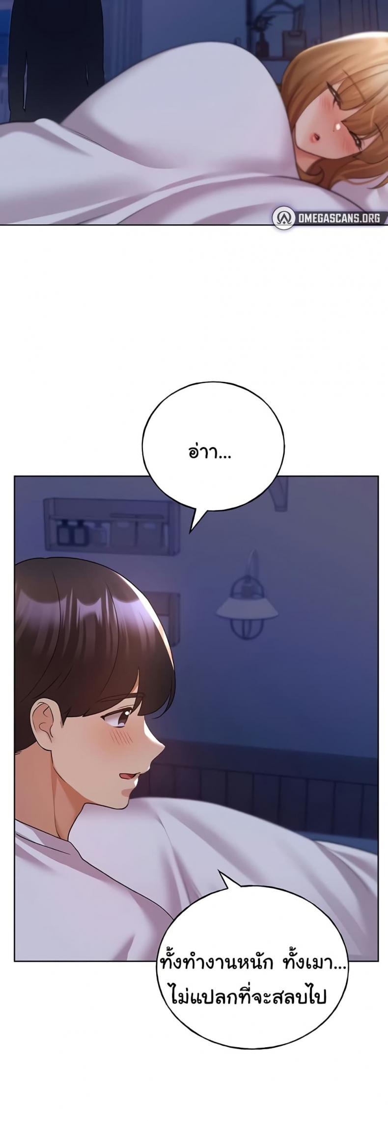 My Illustrator - หน้า 28