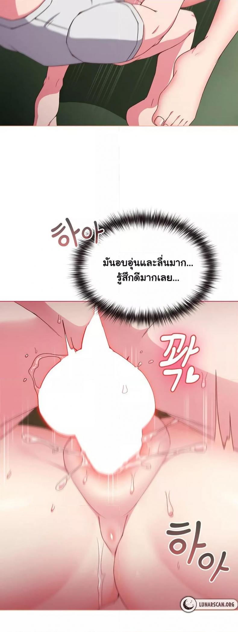 But You’re the Same Age as My Daughter! - หน้า 10
