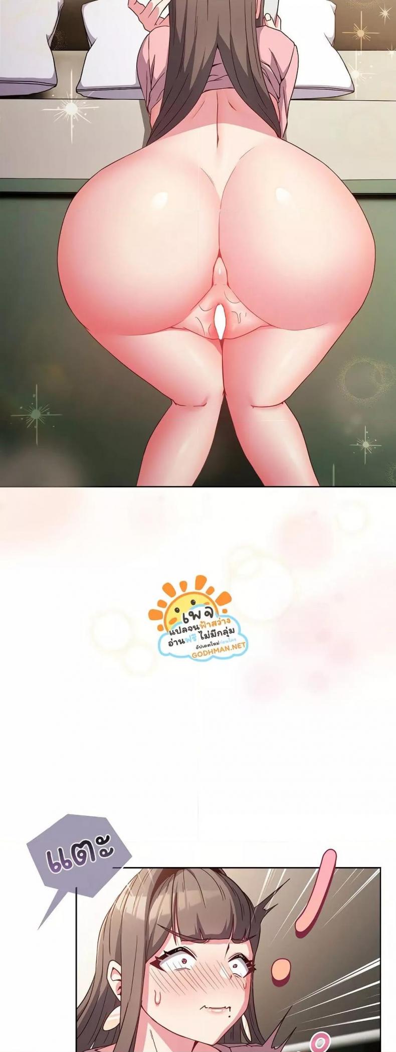 But You’re the Same Age as My Daughter! - หน้า 43