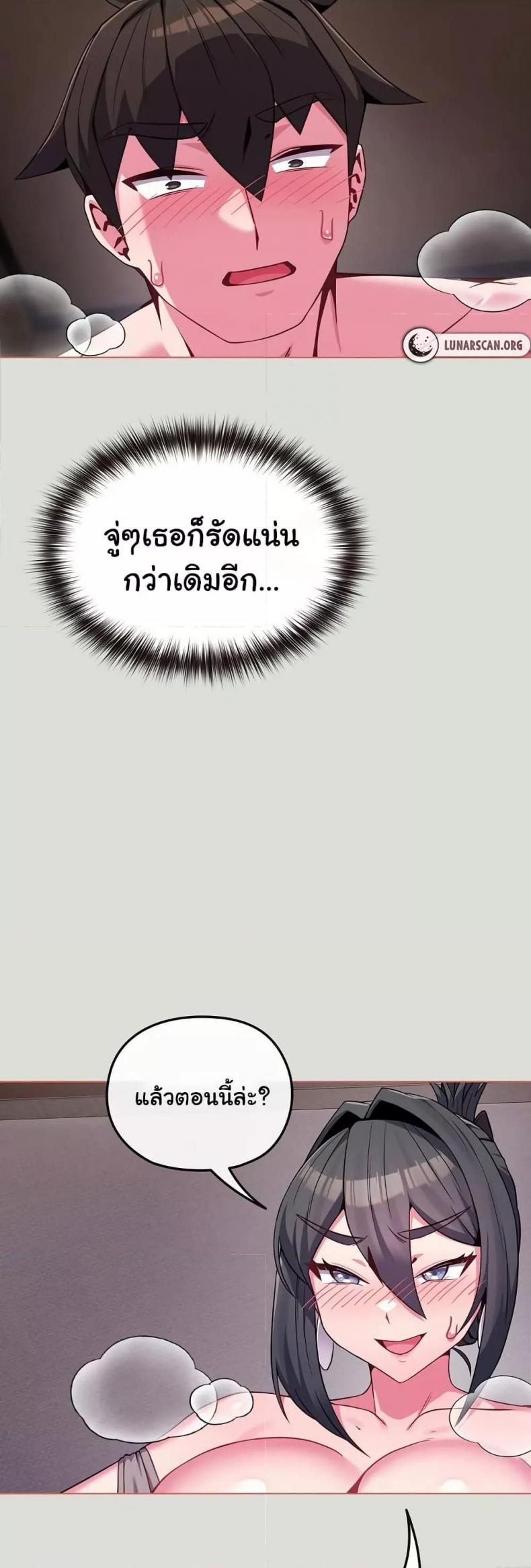 But You’re the Same Age as My Daughter! - หน้า 22