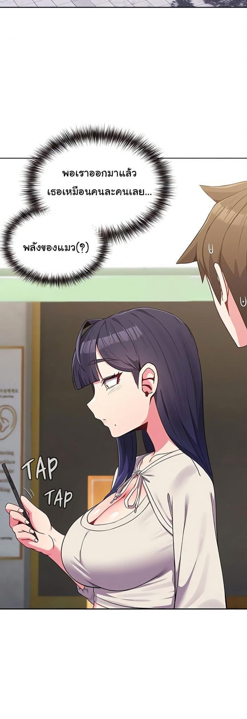 But You’re the Same Age as My Daughter! - หน้า 34