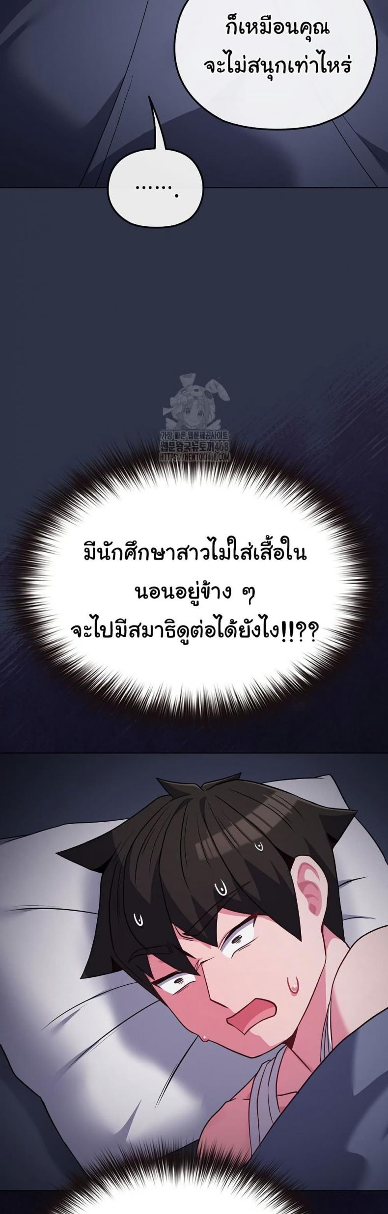 But You’re the Same Age as My Daughter! - หน้า 22