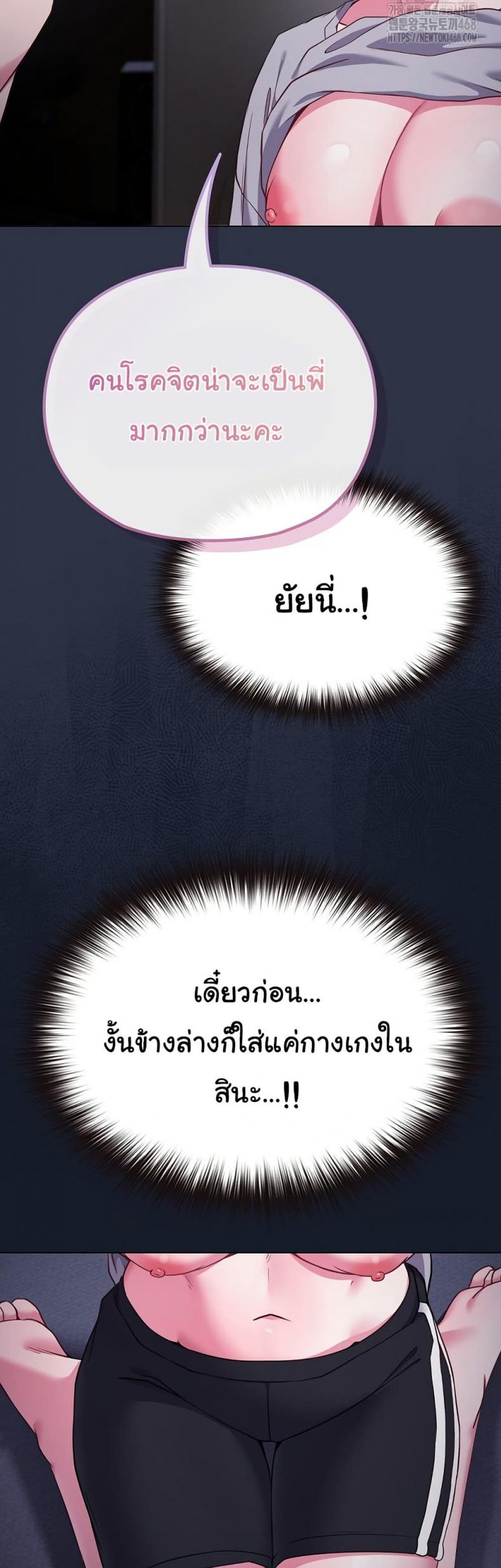 But You’re the Same Age as My Daughter! - หน้า 33