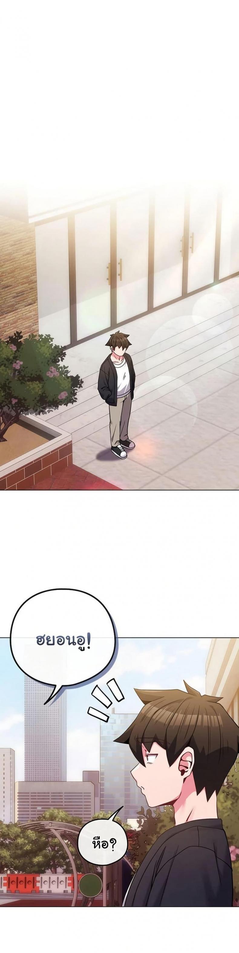 But You’re the Same Age as My Daughter! - หน้า 1