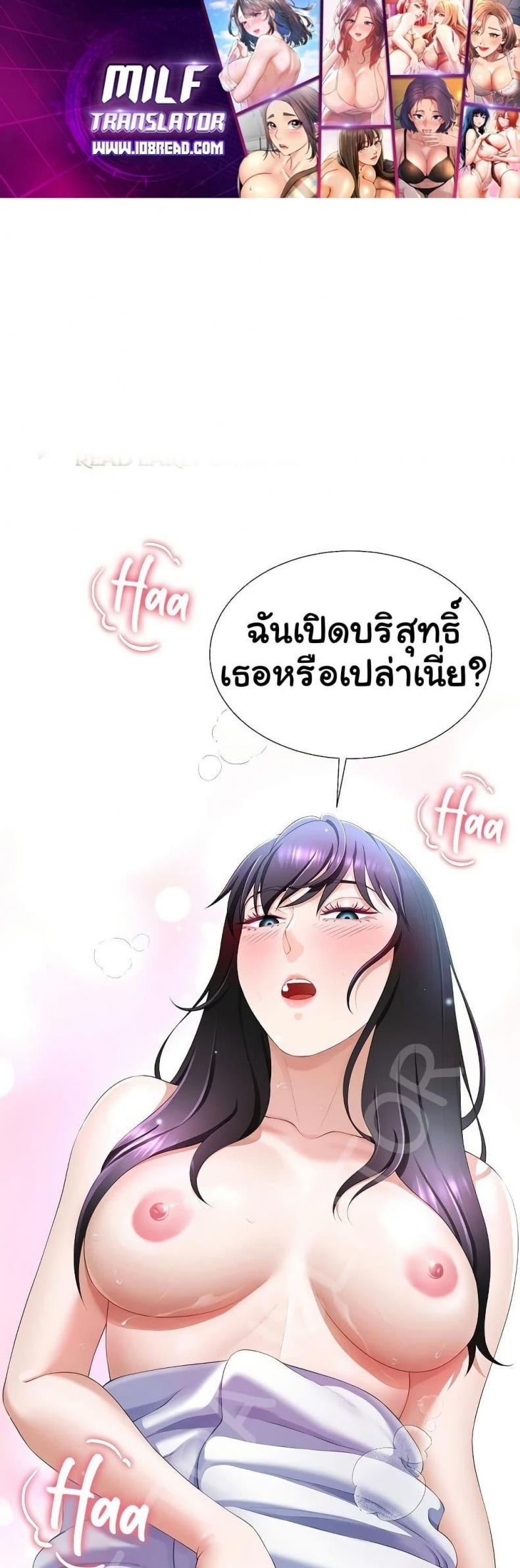 Wanna Become a Dad or a Boyfriend - หน้า 1