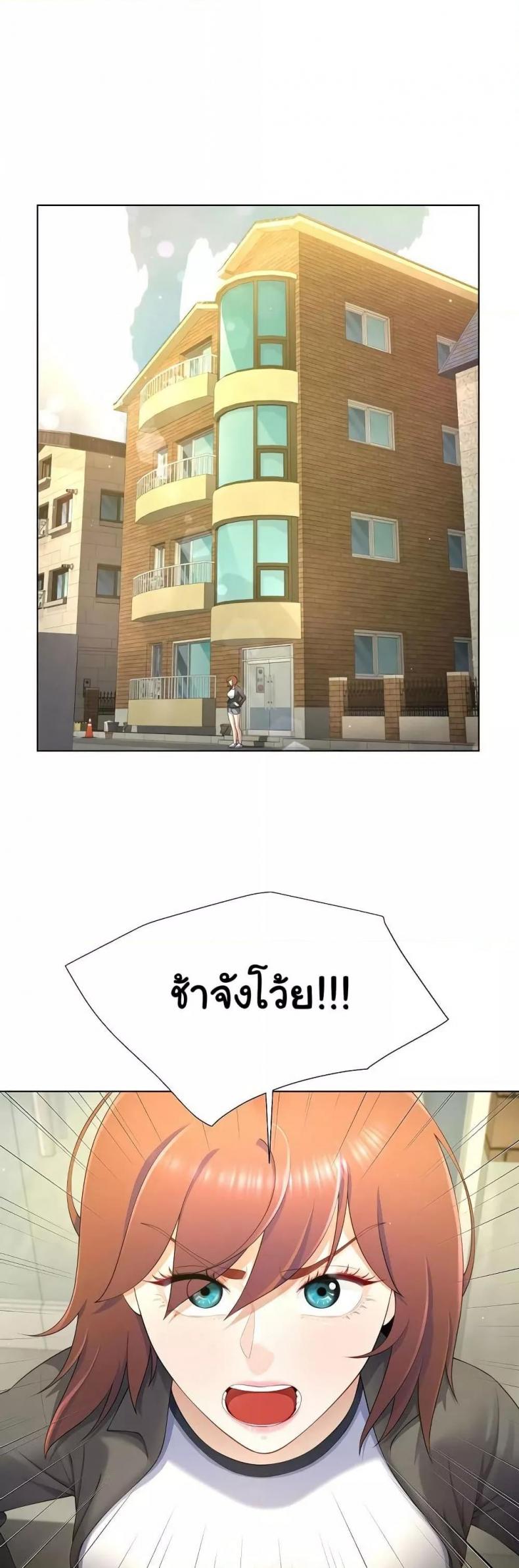 Wanna Become a Dad or a Boyfriend - หน้า 15