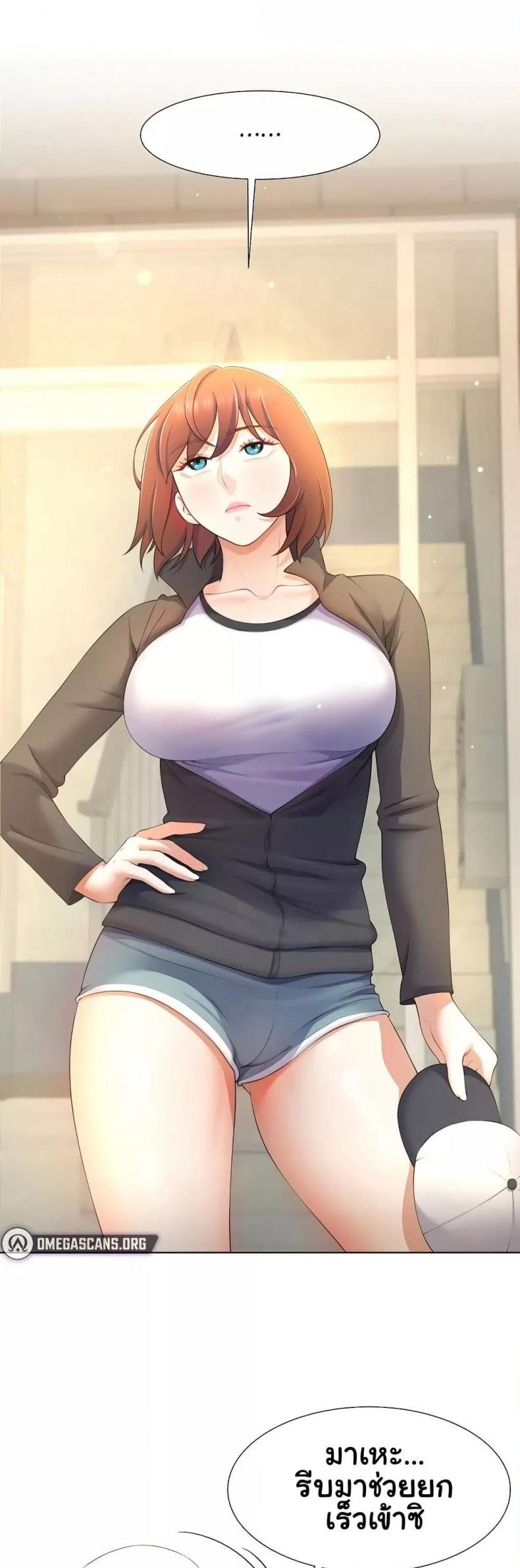 Wanna Become a Dad or a Boyfriend - หน้า 18