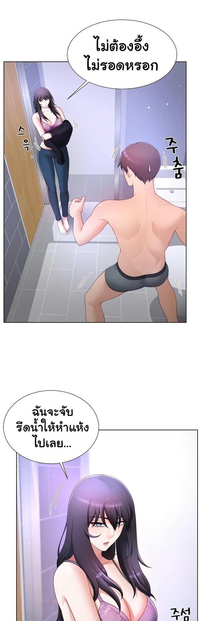 Wanna Become a Dad or a Boyfriend - หน้า 1