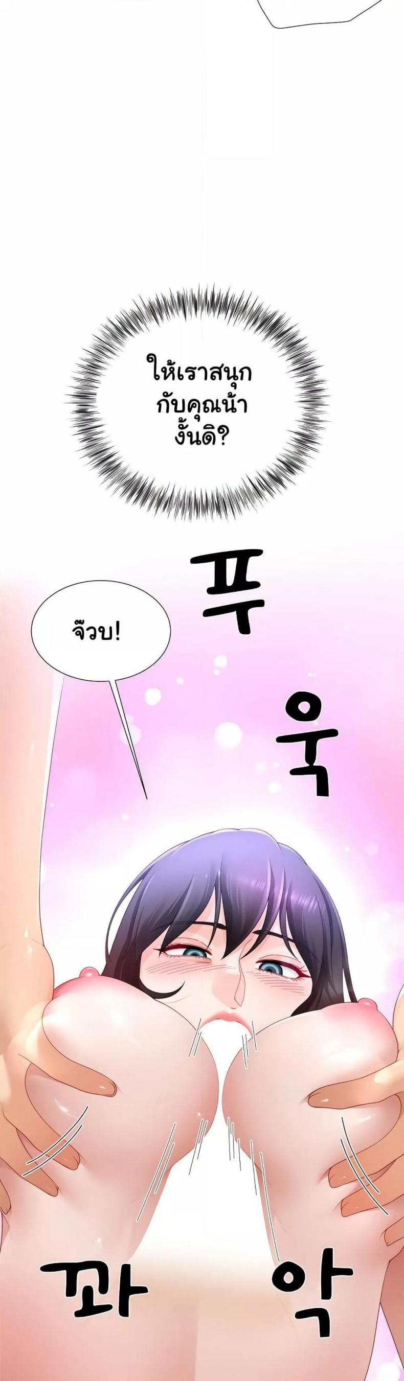 Wanna Become a Dad or a Boyfriend - หน้า 18