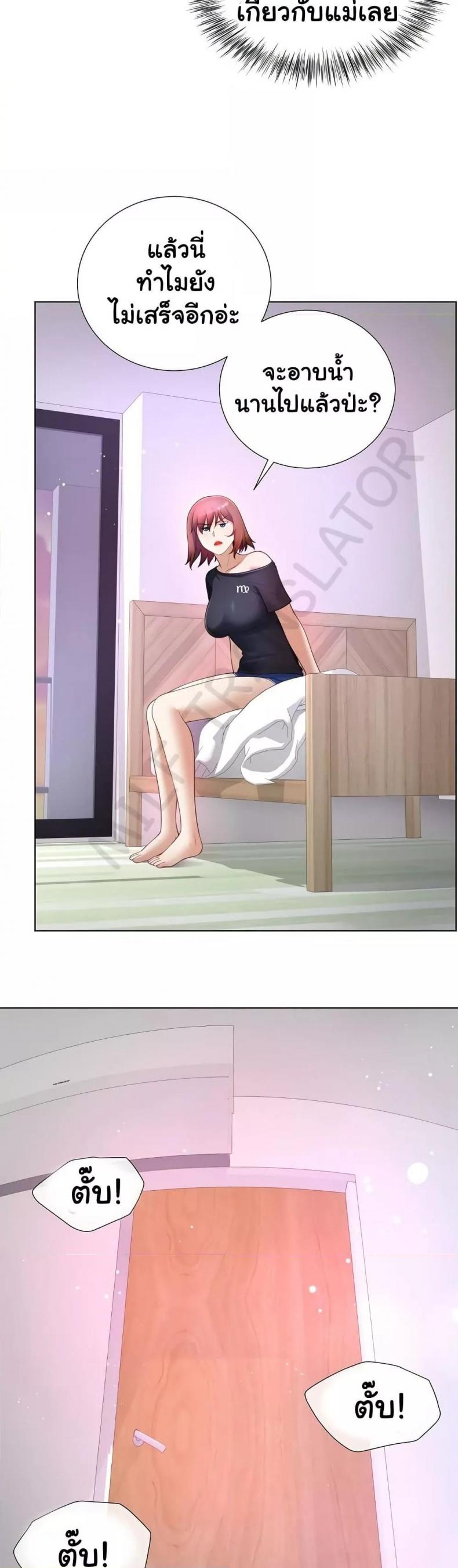 Wanna Become a Dad or a Boyfriend - หน้า 32