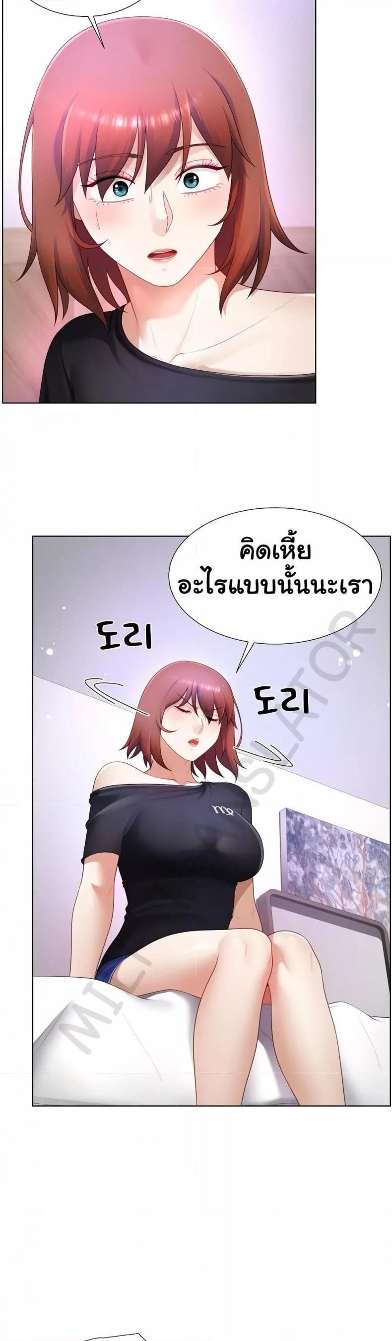 Wanna Become a Dad or a Boyfriend - หน้า 34