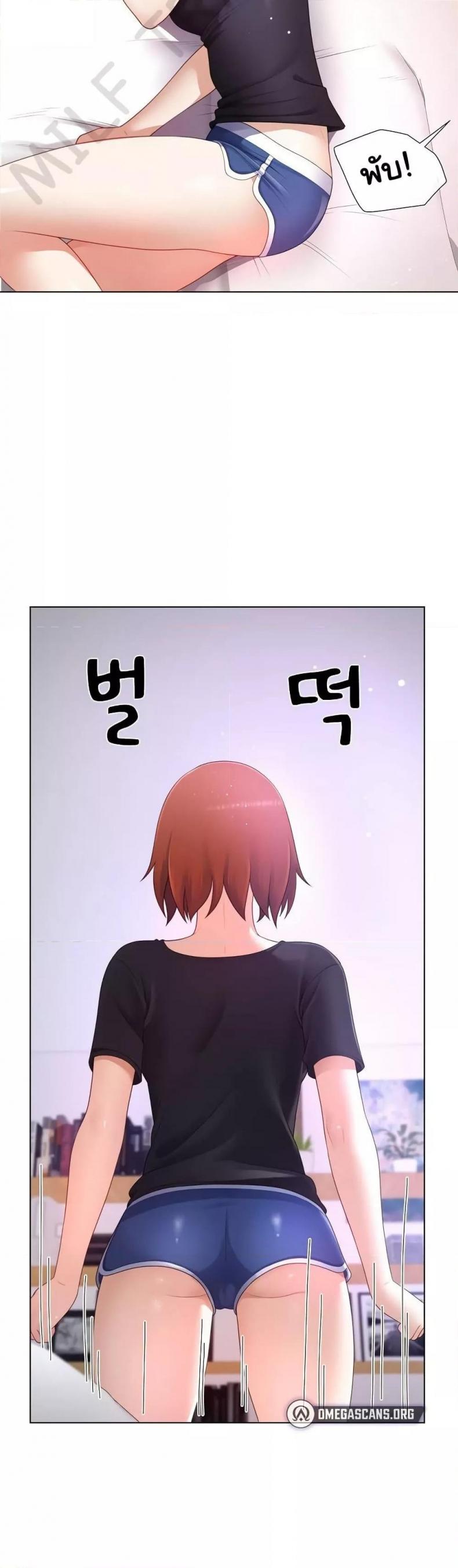 Wanna Become a Dad or a Boyfriend - หน้า 36