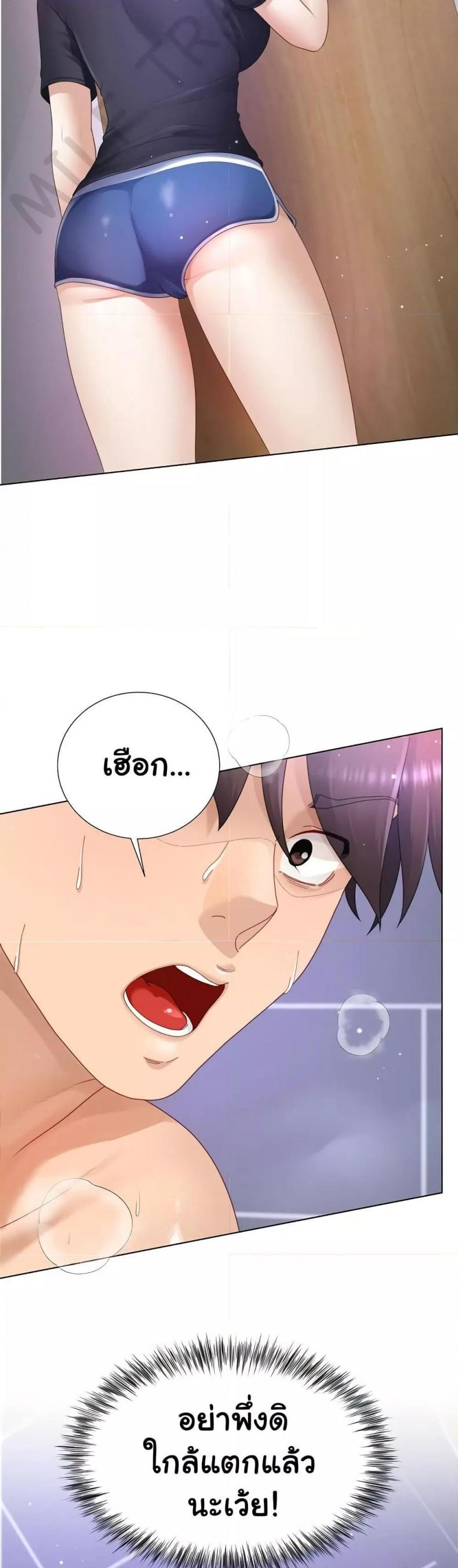 Wanna Become a Dad or a Boyfriend - หน้า 39