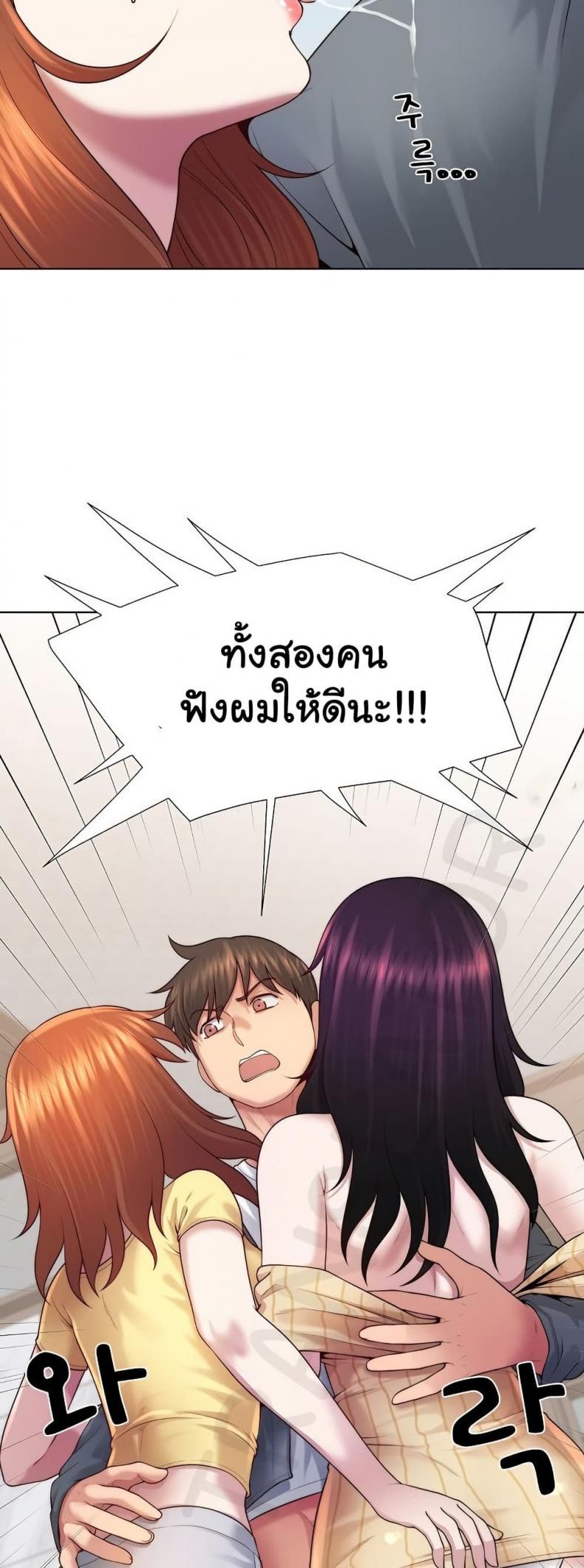 Wanna Become a Dad or a Boyfriend - หน้า 49