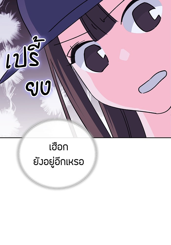 แฟนเก่า...ขอเอาคืน - หน้า 102