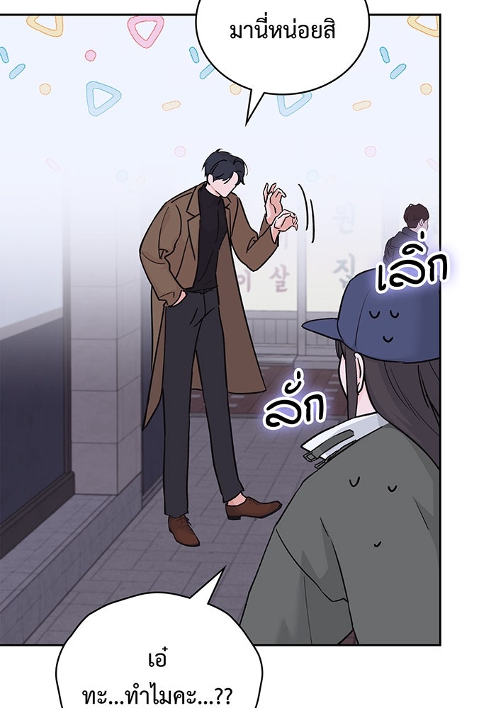 แฟนเก่า...ขอเอาคืน - หน้า 104