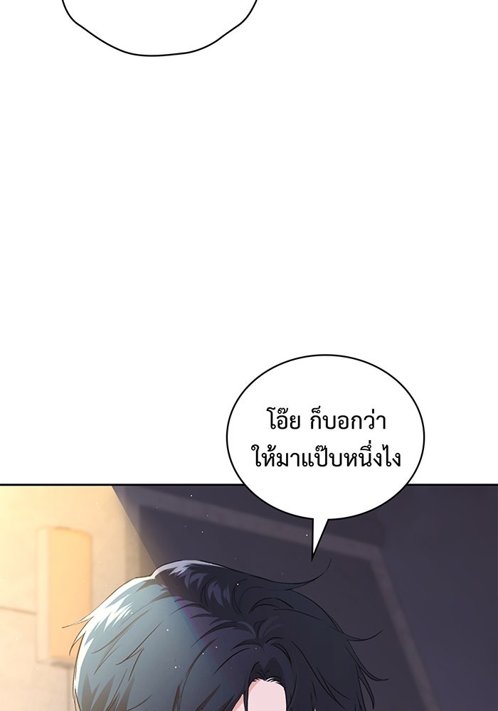 แฟนเก่า...ขอเอาคืน - หน้า 105