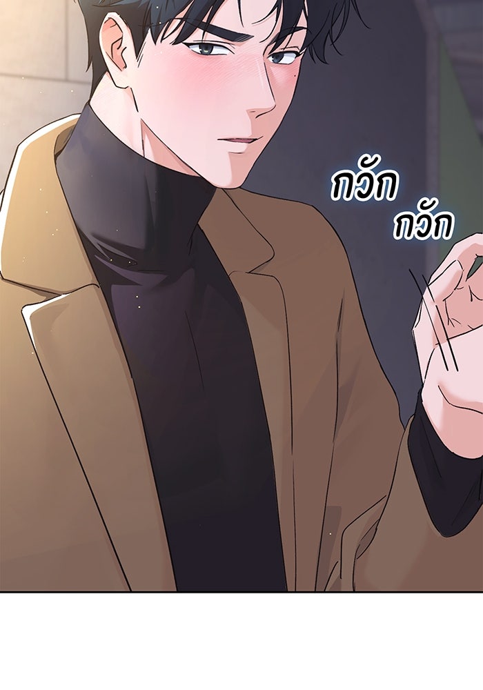 แฟนเก่า...ขอเอาคืน - หน้า 106