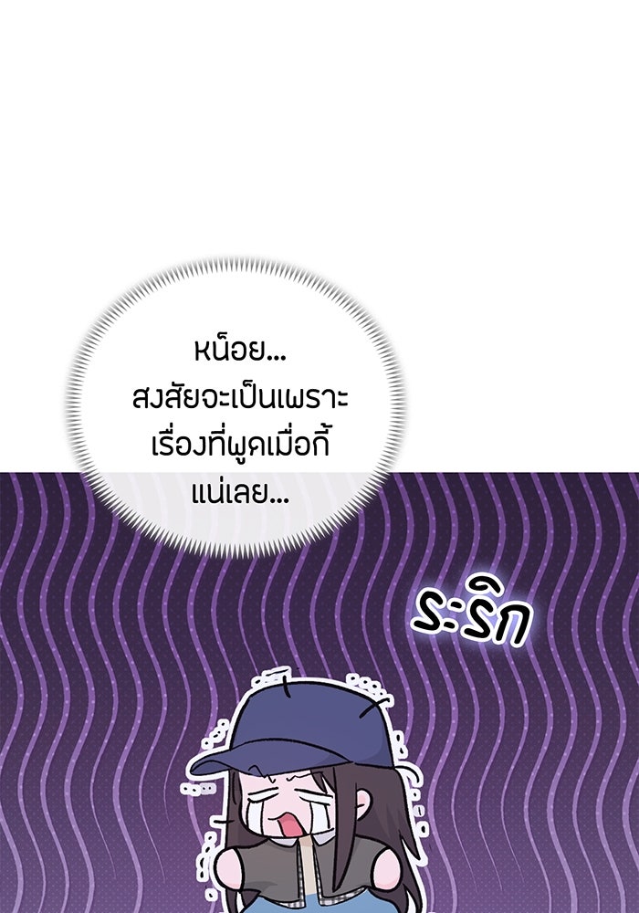 แฟนเก่า...ขอเอาคืน - หน้า 107