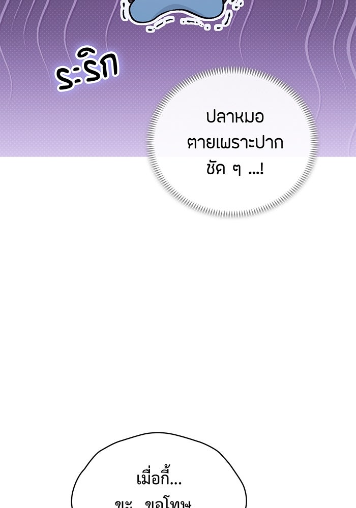 แฟนเก่า...ขอเอาคืน - หน้า 108