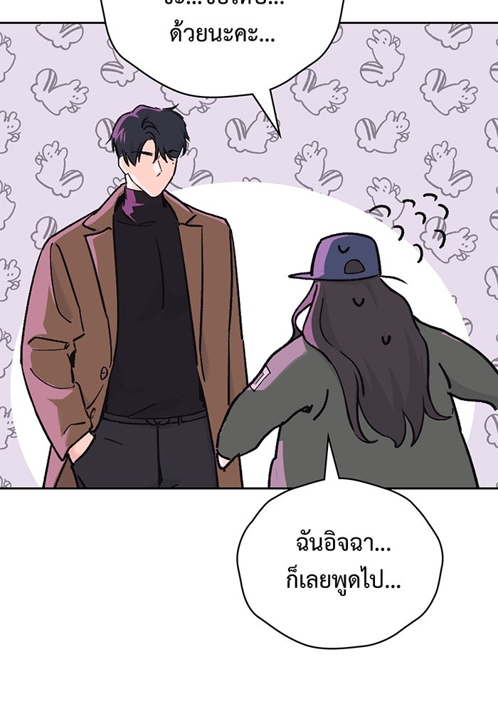 แฟนเก่า...ขอเอาคืน - หน้า 109