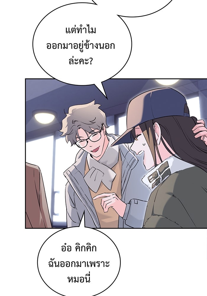 แฟนเก่า...ขอเอาคืน - หน้า 11