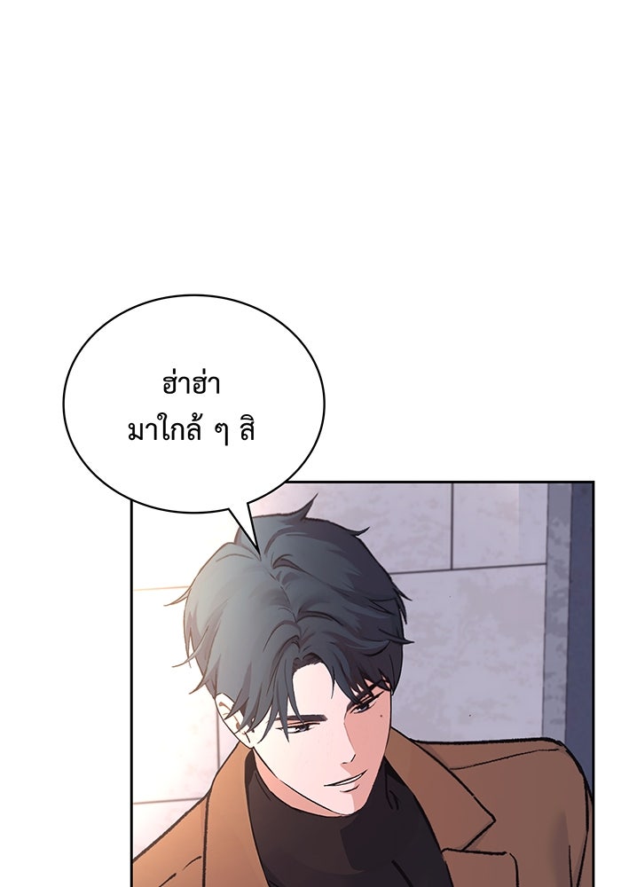 แฟนเก่า...ขอเอาคืน - หน้า 110