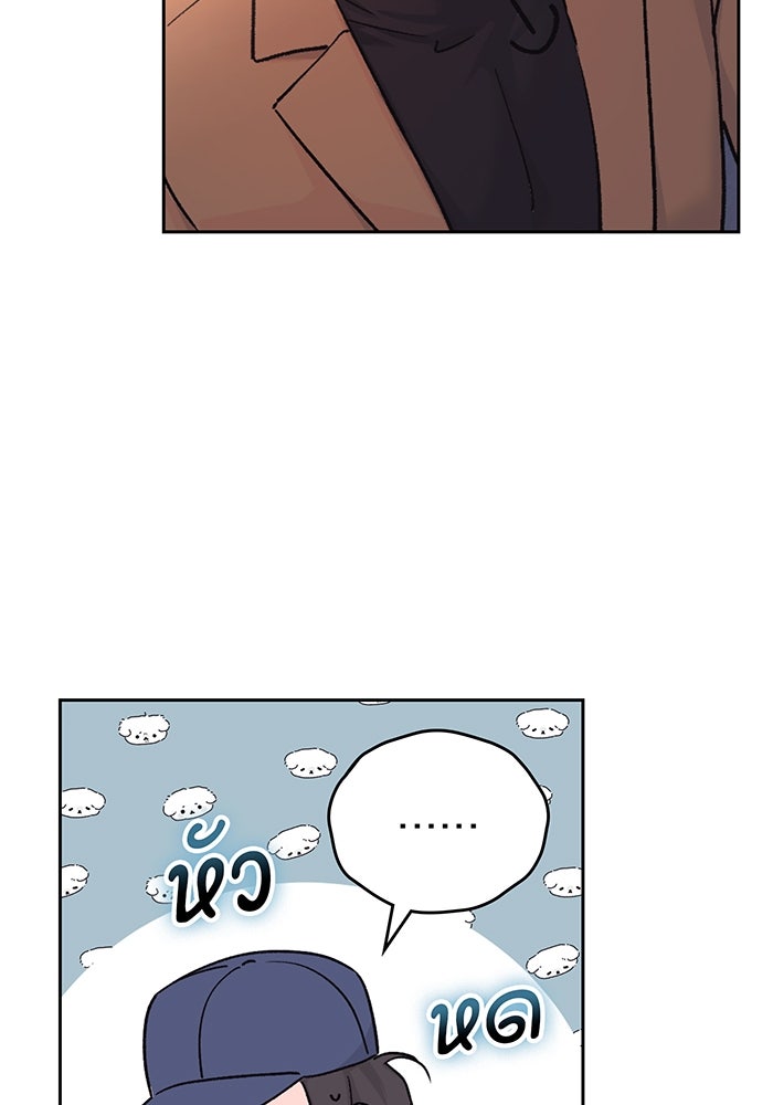 แฟนเก่า...ขอเอาคืน - หน้า 111