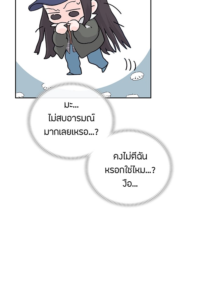 แฟนเก่า...ขอเอาคืน - หน้า 112
