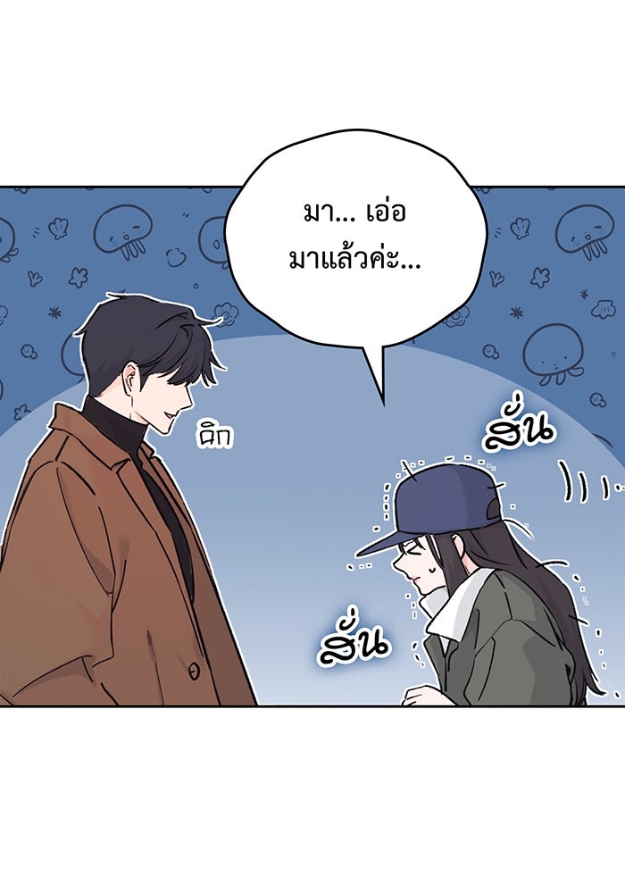 แฟนเก่า...ขอเอาคืน - หน้า 113