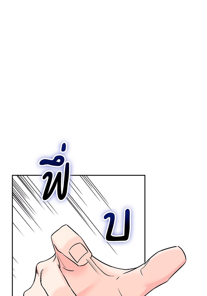 แฟนเก่า...ขอเอาคืน - หน้า 114