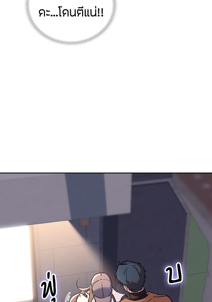 แฟนเก่า...ขอเอาคืน - หน้า 116