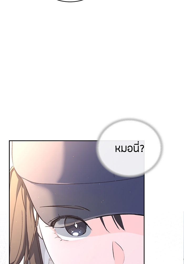 แฟนเก่า...ขอเอาคืน - หน้า 12