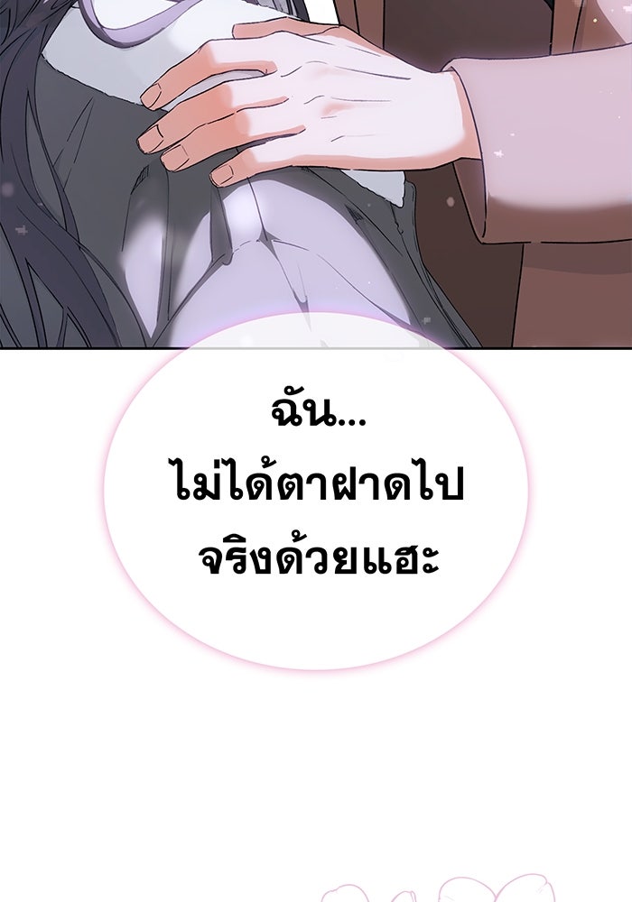 แฟนเก่า...ขอเอาคืน - หน้า 121