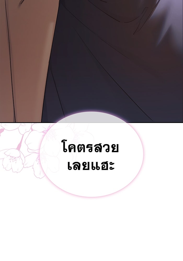 แฟนเก่า...ขอเอาคืน - หน้า 123