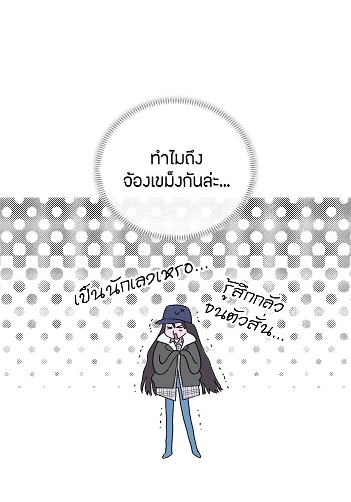 แฟนเก่า...ขอเอาคืน - หน้า 16