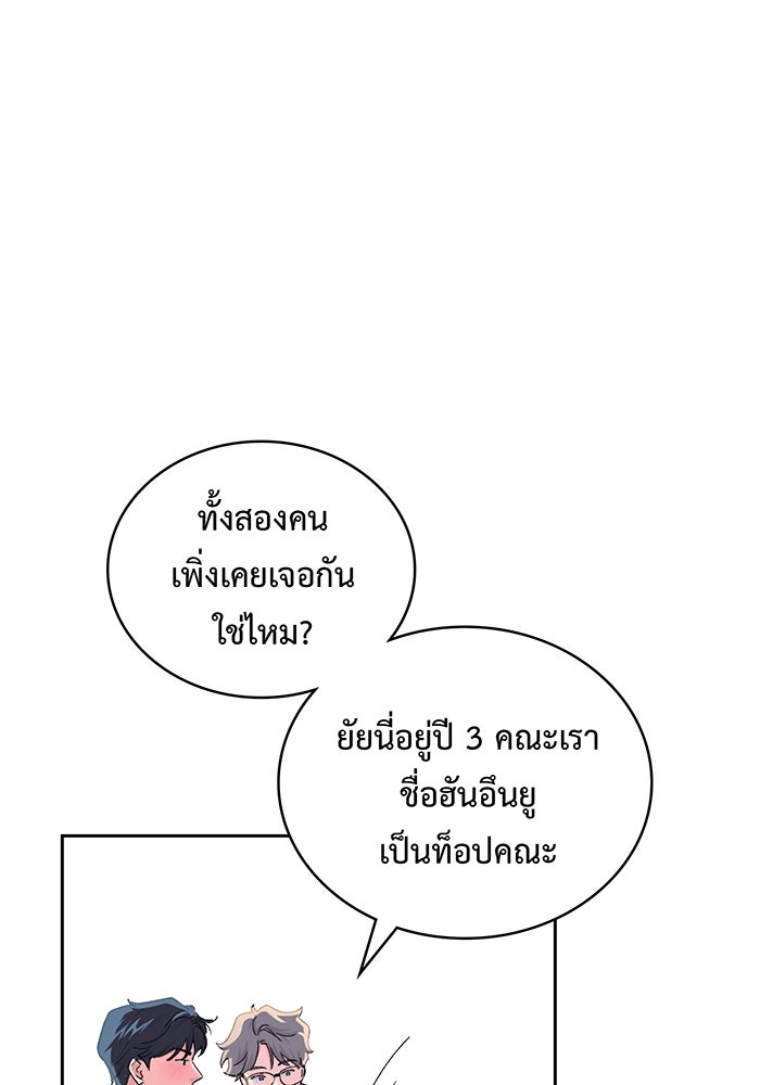 แฟนเก่า...ขอเอาคืน - หน้า 17