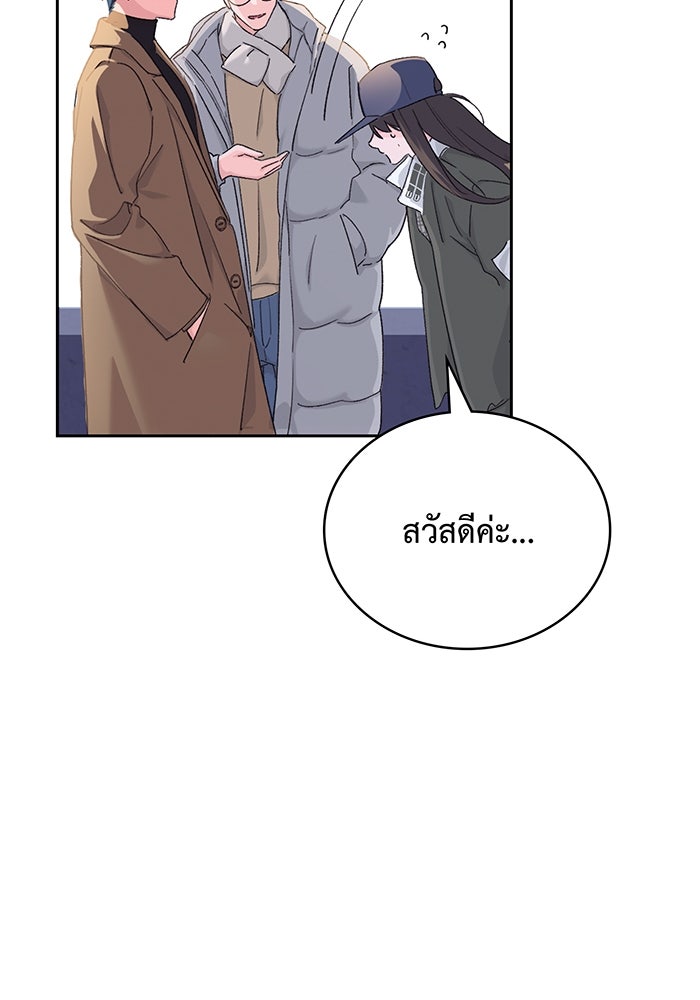 แฟนเก่า...ขอเอาคืน - หน้า 18